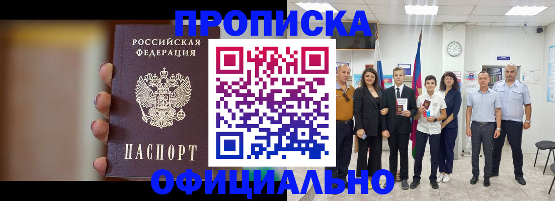 где прописаться в Жигулёвске