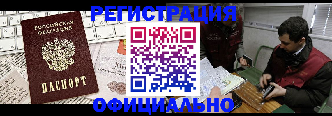 прописка для военкомата в Жигулёвске